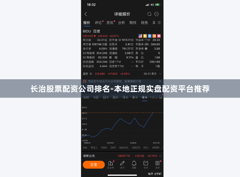 长治股票配资公司排名-本地正规实盘配资平台推荐